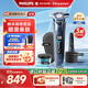 飛利浦（PHILIPS）電動(dòng)剃須刀刮胡刀 歐洲版進(jìn)口 蜂巢旋護7系 SkinIQ親膚剃須刀 生日禮物紀念日禮物送老公送男友 【旋護7系Pro+】S7885/50 清潔中心