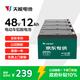 天能48V12Ah電動(dòng)車(chē)鉛酸電池大容量電瓶原裝天能正品免費上門(mén)安裝