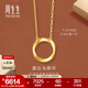 周生生莫比烏斯環(huán)5G黃金項鏈 gin足金圓環(huán)吊墜配鏈款93863N計價(jià) 47厘米 - 5.16克(含工費550元)