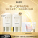 林清軒高倍隔離防曬霜SPF50精華級防曬霜清爽不粘膩戶(hù)外出游PA++++七夕 【超值推薦】90ml*2