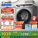 統(tǒng)帥（Leader）海爾智家出品 滾筒洗衣機(jī)全自動(dòng) 超薄564mm 家用10公斤 以舊換新 家電國(guó)家補(bǔ)貼 @G10B22SE