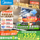 美的（Midea）RX10S Max洗碗機(jī)嵌入式家用全自動獨(dú)立式獨(dú)嵌兩用14套大容量105°C熱風(fēng)烘干 三星消毒 國家補(bǔ)貼20% 【25年新款】獨(dú)嵌兩用 105°熱烘一級水效