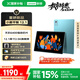 聯(lián)想（Lenovo）小新平板12.1 天璣64002.5K超清護(hù)眼大屏 10200mAh長續(xù)航 影音娛樂學(xué)習(xí) 旗艦AI性能 8+256G綠