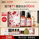 HBN水乳套裝2.0視黃醇A醇早C晚A發(fā)光水補(bǔ)水保濕七夕情人節(jié)禮物送女友