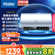 海爾（Haier）國家補貼20%電熱水器80升 PD7 金剛無(wú)縫膽 水電分離3300W變頻速熱一級能效終身免換鎂棒家用儲水式