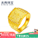 兆亮黃金戒指男士足金金戒指大展鴻圖黃金男戒 送男友新年禮物 C款：8.62克