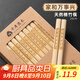 千年戀木 天然楠竹筷無(wú)漆無(wú)蠟原竹家用筷子餐具定制logo刻字批發(fā)酒店餐廳 【10雙】家和萬(wàn)事興