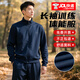 際華 3565春秋長(cháng)袖體能服套裝男女訓練服冬季體能服長(cháng)袖軍訓跑步透氣速干 藏青色長(cháng)袖體能服（套裝） 175/92-96