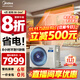 美的（Midea）中央空調風(fēng)管機一拖一3匹一級能效樂(lè )享4代 星光旗艦版 全屋智聯(lián) 一價(jià)全包 4匹 一級能效 酷省電（45-56㎡）