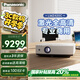 松下（Panasonic）PT-LMZ420C激光投影儀 家用辦公會(huì)議室專(zhuān)用高亮白天培訓(xùn)教學(xué)商務(wù)機(jī)（全高清WUXGA 4500流明）