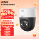dahua大華攝像頭無(wú)線(xiàn)監控 400萬(wàn)監控器360度無(wú)死角帶夜視 家用監控攝像頭 攝像頭室外手機遠程 語(yǔ)音對講 POE版400萬(wàn)像素DH-2H3400-ADP