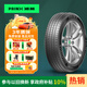 浦林新能源輪胎 205/60R16 96V XLAB 天鵝絨 適配寶駿510/新軒逸