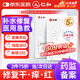 仁和醫用透明質(zhì)酸敷料面膜貼械字號醫美術(shù)后敏感肌曬后補水修復冷敷貼