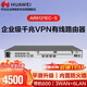 華為（HUAWEI）AR6121EC-S 企業(yè)級路由器千兆1*GE光+3*GE Combo+8*GE 網(wǎng)管型四核處理器