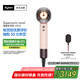 戴森（DYSON）HD16 全新智能吹風機 Supersonic 電吹風 負離子 速干護發(fā)   禮物推薦 HD16 落日玫瑰色