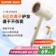 蘇泊爾（SUPOR）5億負離子護發(fā)電吹風(fēng) 便攜可折疊速干吹風(fēng)機 智能控溫家用宿舍風(fēng)筒EHDL-F844A米橙 七夕情人節(jié)禮物