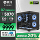 攀升AMD銳龍R5 9600X/R7 9700X/7800X3D/9800X3D/5060Ti/5070設計渲染電競游戲臺式電腦主機臺式機整機 配置七  R7 7800X3D RTX5070