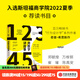 用數字講故事（“行為設計學(xué)”系列作者奇普·希思新作，斯坦福商學(xué)院2022夏季薦讀書(shū)目） 奇普·希思（Chip Heath）著(zhù) 中信出版社圖書(shū)