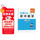 【易蓓】計算100.初中數學(xué)計算題 七年級上冊 人教版專(zhuān)項強化滿(mǎn)分訓練真題必刷題練習冊