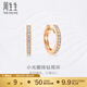 周生生鉆之頌永恒之頌圓形排鉆耳釘 18K玫瑰金耳飾大小版定價(jià) 95425E（大版）預(yù)訂款8-10周