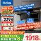 海爾（Haier）變頻抽油煙機大吸力家用吸油煙機燃氣灶具套裝26立方頂側雙吸靜音三件套二件套Leader 25立方 【猛火煙灶套裝A】煙機+灶具（Q2BE50）天然氣