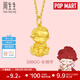 周生生泡泡瑪特DIMOO周游奇夢(mèng)元寶貓黃金吊墜 足金掛墜組合定價(jià) 長(cháng)相守95409P