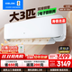 科龍（KELON）大3匹掛機空調 海信出品  新一級 國際補貼20% 大風(fēng)量速冷熱 變頻節能省電 客廳壁掛式空調72QS1 大3匹 一級能效 高性?xún)r(jià)比 商鋪用省空間