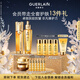 嬌蘭（Guerlain）抗皺緊致套裝全新第四代復原蜜雙效精華護膚品生日禮物中秋禮盒