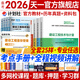 備考2026一級造價(jià)工程師2025官方教材歷年真題試卷一造2025教材一級造價(jià)師2025正版教材土建安裝交通運輸水利水電工程習題必刷題網(wǎng)課視頻2025年版自選 土建（4官方教材+4真題+1考點(diǎn)+全程視