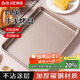 拜杰方形烤盤(pán)不粘烤盤(pán)烤箱烤肉11英寸蛋糕烘焙模具雪花酥模具淺烤盤(pán)