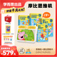 學(xué)而思摩比思維早教機3歲+數學(xué)思維學(xué)習機益智兒童玩具男孩女孩生日禮物