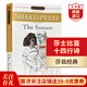 莎士比亞十四行詩(shī) 英文原版 Shakespeare: The Sonnets 課外閱讀 搭四大喜劇 四大悲劇 葉芝詩(shī)選 坎特伯雷故事集 格麗克詩(shī)集