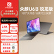 火影眾顏U6B 銳龍R5-6600H高性能16英寸2.5K 120Hz高刷學(xué)生游戲商務(wù)辦公輕薄便攜筆記本電腦 眾顏U6B【16英寸2.5K】 R5-6600H/16G/512G