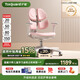 護(hù)童（Totguard）兒童學(xué)習(xí)椅可調(diào)節(jié)升降學(xué)生四背坐姿椅 G985Ultra_妙想粉 含腳踏