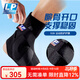 LP 528 運動(dòng)護踝 網(wǎng)排足籃羽毛球護踝 運動(dòng)防護 不分左右 單只裝 黑色單只 M
