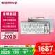 CHERRY櫻桃 MX8.3 客制化無線鍵盤 8K掃描率 鋁合金機(jī)身 熱插拔 藍(lán)牙三模 無畏契約打瓦 極光銀 極光軸