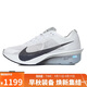 耐克NIKE女子碳板跑步鞋 ZOOMX VAPORFLY4 運(yùn)動(dòng)鞋HF6412-100白/綠36.5