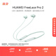 華為FreeLace Pro 2  藍牙耳機 無線耳機 頸掛 頸戴 快充/高音質/長續(xù)航/主動降噪 雅川青