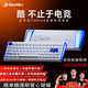 達爾優(yōu)（dareu）COOL68/60磁軸鍵盤(pán)RT電競游戲機械鍵盤(pán)8K回報率熱插拔RGB雙驅動(dòng)無(wú)畏契約COOl68  云海藍