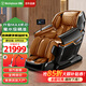 西屋（Westinghouse） S710家用電動(dòng)按摩椅國家補(bǔ)貼多功能全身頸椎肩頸腰太空艙2025十大品牌老人用中醫(yī)養(yǎng)生送老人禮物 魅影黑【毫米級(jí)精準(zhǔn)按摩】