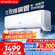 創(chuàng)維京東嚴(yán)選空調(diào)1.5匹新一級能效暢享風(fēng)好省電 國家補貼變頻冷暖臥室掛機KFR-33GW/V3GB1A-N1以舊換新