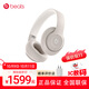 beats Studio Pro 【鄭欽文同款】頭戴式主動(dòng)降噪無(wú)線(xiàn)藍牙耳機耳麥 兼容蘋(píng)果安卓系統 柔紗色