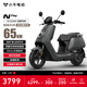 小牛（XIAONIU）【直播間領(lǐng)限量劵 整車(chē)送到家-無(wú)服務(wù)費】NPlay電動(dòng)摩托車(chē)鉛酸電池 智能長(cháng)續航通勤電瓶N1S啞光灰