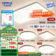 歐普（OPPLE）簡(jiǎn)約北歐超薄led客廳現(xiàn)代簡(jiǎn)約呵護(hù)光全屋燈具臥室餐廳吸頂燈TC 贈(zèng)安裝呵護(hù)光2代A5【 四室一廳】