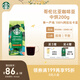 星巴克（Starbucks）哥倫比亞咖啡豆200g 中烘100%阿拉比卡豆 單一產(chǎn)地手沖黑咖啡