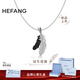 HEFANG何方珠寶雙生愛(ài)翼項鏈鎖骨鏈銀女士高級感生日禮物送女友情侶款 黑色
