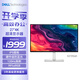 戴爾（DELL）27英寸 4K顯示器 IPS面板 120Hz高刷 99%sRGB 硬件防藍光 1500:1 辦公娛樂(lè )顯示屏 S2725QS