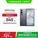 OPPO K12x 5G 120Hz OLED 直屏 80W超級(jí)閃充 5500mAh超大電池 四年久用流暢 直屏智能手機(jī) 鈦空灰 8GB+256GB