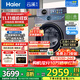 海爾（Haier）【云溪4.0】77E滾筒洗衣機全自動(dòng)直驅精華洗2.0超薄平嵌羊毛綠標認證一級能 家電補貼 77E單洗|直驅精華洗2.0+1.21超高洗凈比