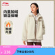 李寧加絨保暖針織外套女子秋冬時(shí)尚寬松翻領(lǐng)羊羔絨運(yùn)動(dòng)外套AFDUD66